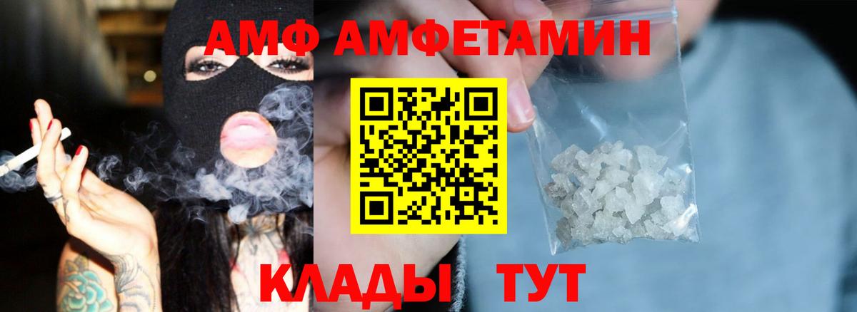 Амфетамин VHQ Новочеркасск