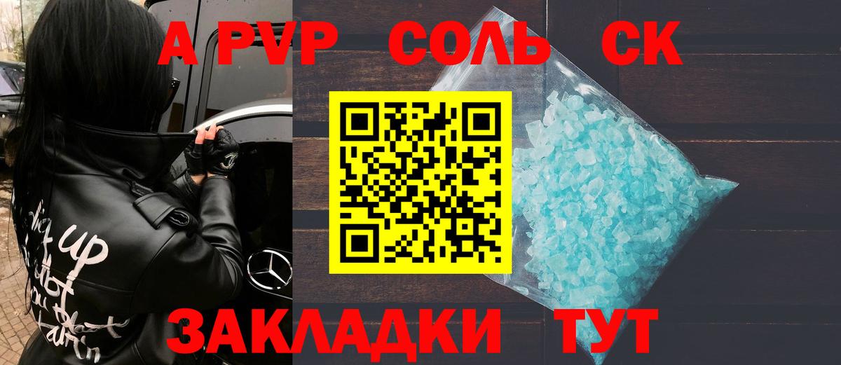 даркнет сайт  Вход с VPN  Новочеркасск  Alpha-PVP крисы CK  Alpha-PVP Crystall 