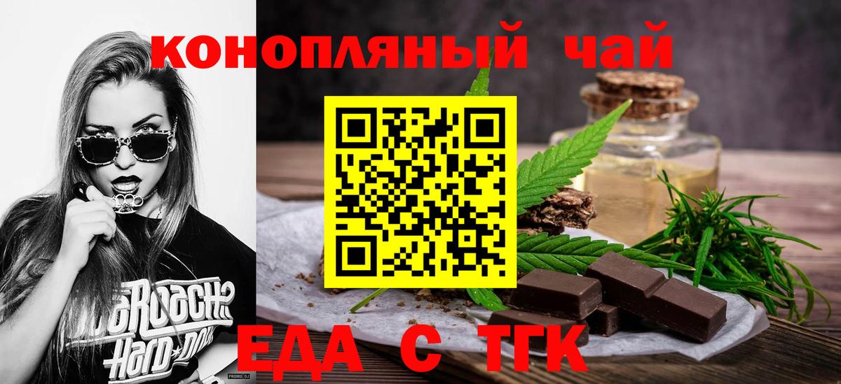 Cannafood марихуана  Вход с VPN  Новочеркасск 