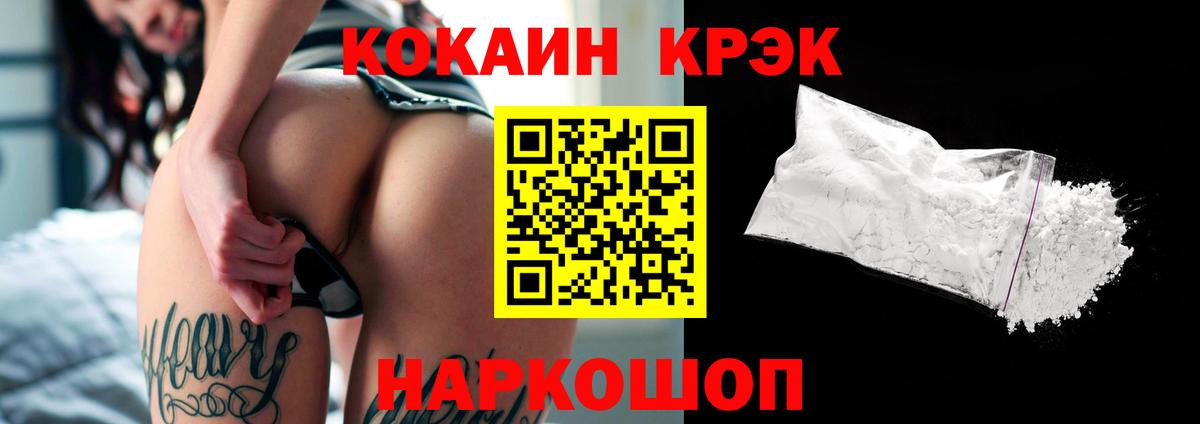 КОКАИН FishScale Новочеркасск