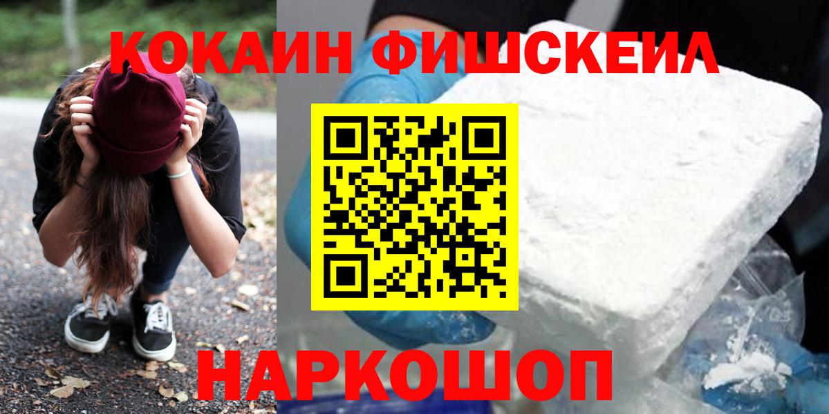 Конопля  ГАШ  Каннабис  АМФ   Мефедрон кристаллы  Новочеркасск  Вход с VPN 