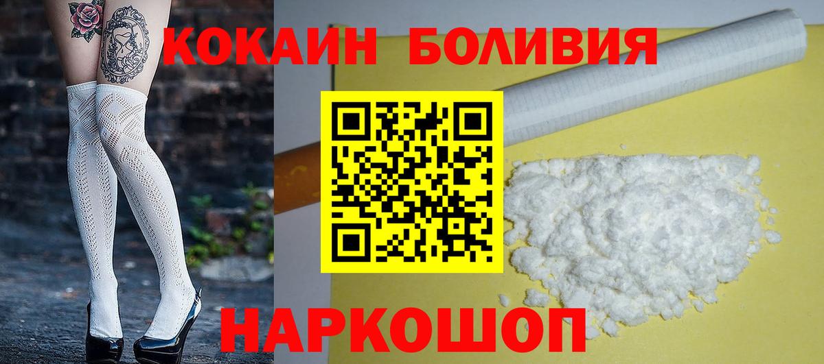 COCAIN 98%  COCAIN Эквадор  Новочеркасск  Вход с VPN 