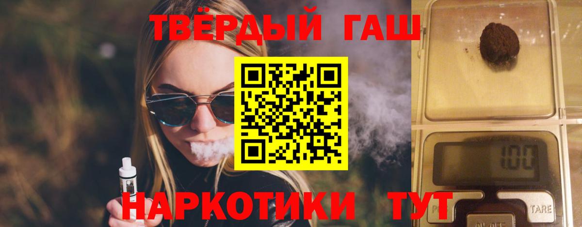 Новочеркасск  ГАШИШ 40% ТГК  ГАШИШ  Вход с VPN  Гашиш ice o lator 