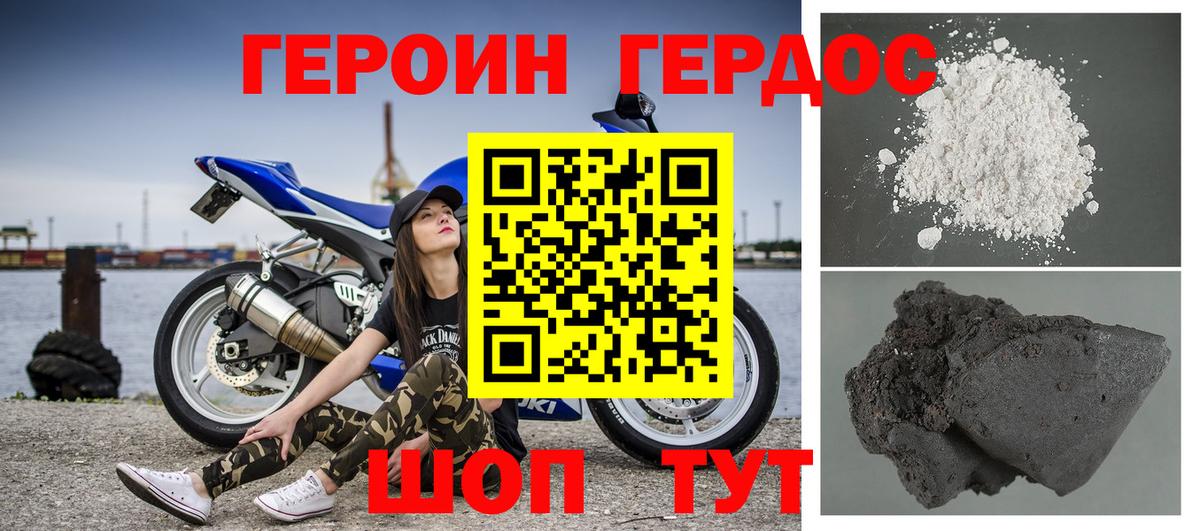 ГЕРОИН гречка  Вход с VPN  ГЕРОИН  Новочеркасск 