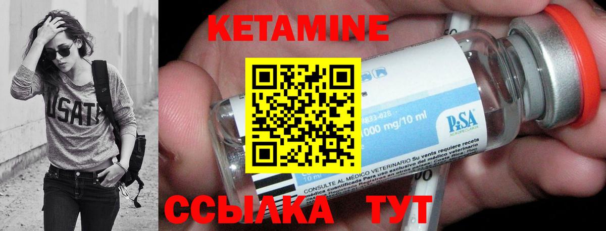 Новочеркасск  КЕТАМИН VHQ  КЕТАМИН VHQ  Вход с VPN 