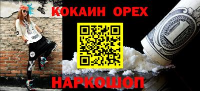 кокс Пушкино