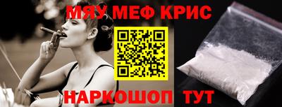 мефедрон мука Пугачёв