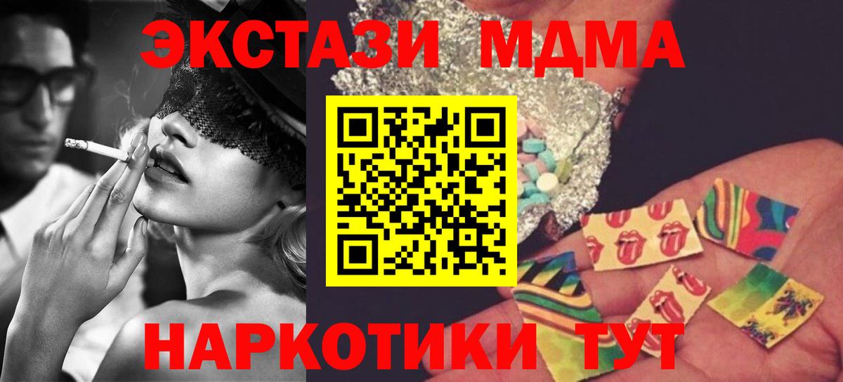 MDMA crystal Новочеркасск