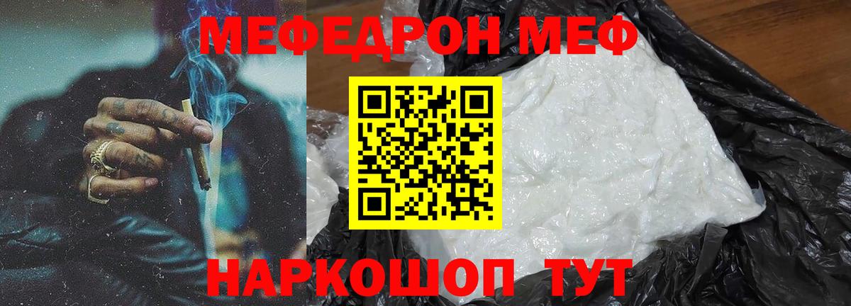 Меф кристаллы Новочеркасск