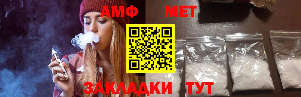 Новочеркасск  Метамфетамин  Первитин пудра  Вход с VPN  Первитин пудра 
