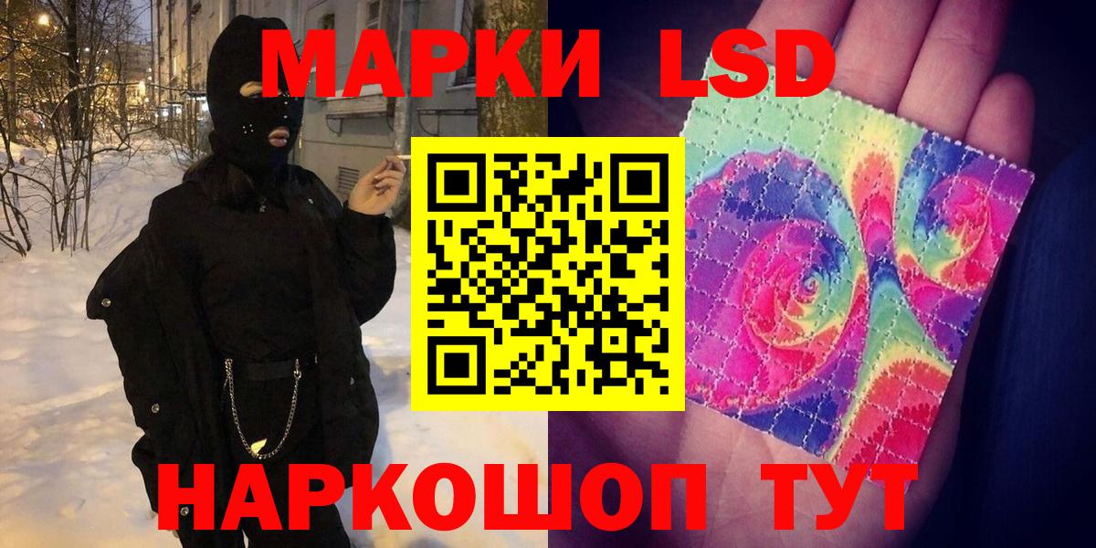 Марки N-bome 1500мкг  Вход с VPN  Марки N-bome  Новочеркасск 